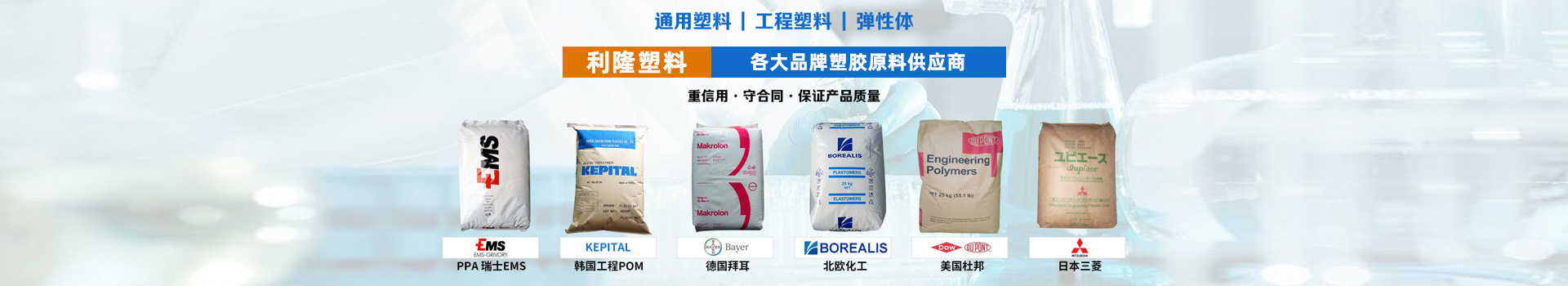 韓國可隆SPESIN品牌系列PBT塑膠原料banner